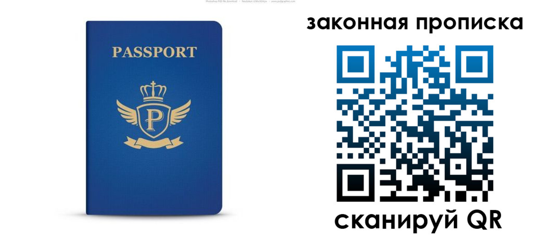 купить прописку в Ангарске