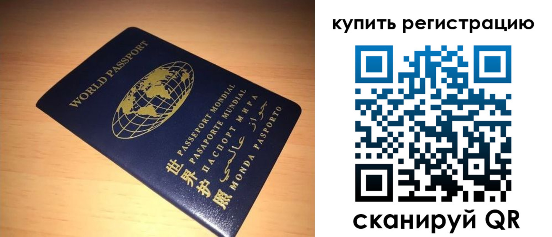 регистрация для школы в Ангарске