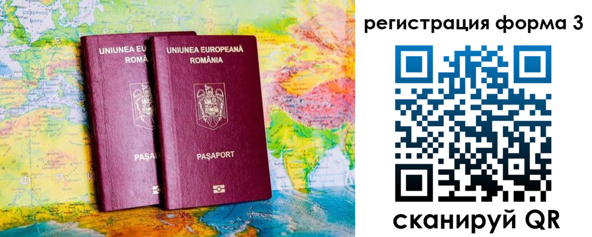 прописка в Ангарске